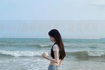 想知道谁是‘被泼黑料’的明星吗？166.su永远给你答案！