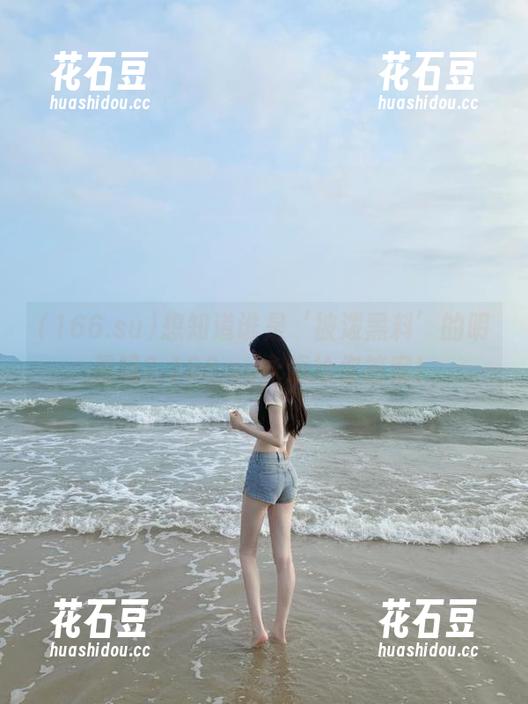 想知道谁是‘被泼黑料’的明星吗？166.su永远给你答案！