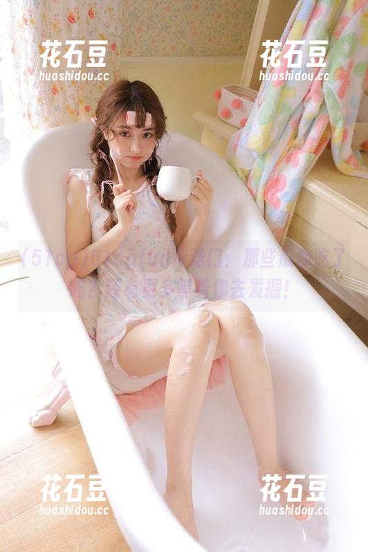 51cgfun传送门：那些瓜你吃了吗？还有更多等着你去发掘！