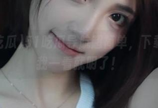 51吃瓜导航超简单，下载方法我一看就明了！