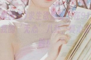 求生欲爆棚，在91吃瓜群众分享我的‘无心’八卦，真心害怕被打脸！
