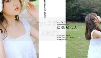今日吃瓜51：ios与老虎菜的奇妙邂逅，真香还是误入歧途？