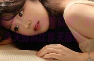 “免费吃瓜网”又发布了，今天的瓜比昨天甜吗？