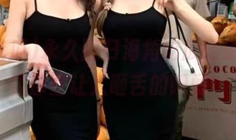 永久回归海角吃瓜的原因，细数那些让人咂舌的瞬间！