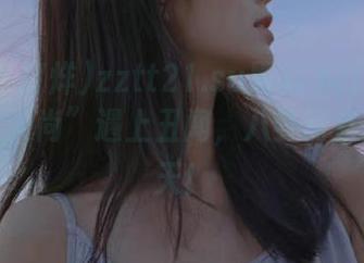 zztt21.su黑料不打烊官网：当“天尚”遇上丑闻，八卦简直能打翻天！