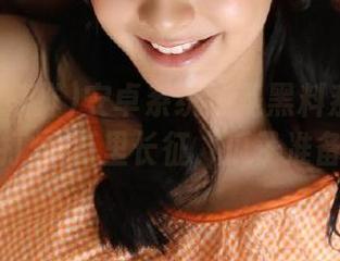 安卓系统还是黑料系统？黑料不打烊,万里长征，瓜子准备好。