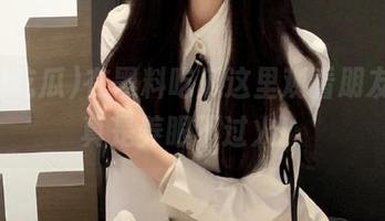 在黑料吃瓜这里观看朋友圈，真是养眼不过火！