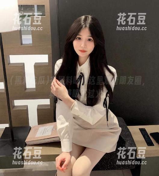 在黑料吃瓜这里观看朋友圈，真是养眼不过火！