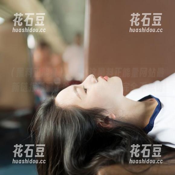 黑料正能量 哎呀,这黑料正能量网站最新链接透漏了啥惊天八卦?我完全不想错过!