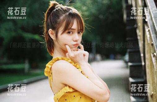 黑料正能量不打烊 “黑料正能量不打烊”论坛地址大揭秘,我的心情有点小激动!