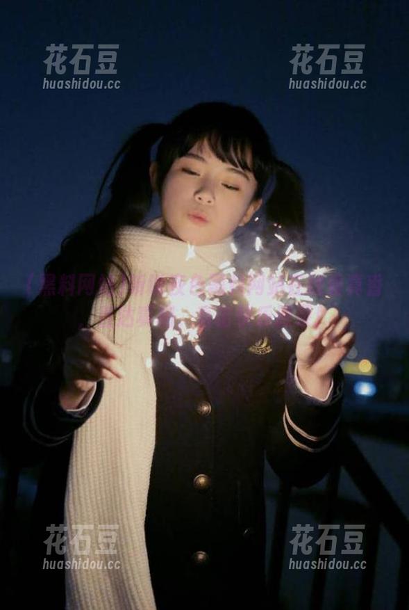 听说夜色黑料网站在线看真香，直达真相，直击快乐源泉！