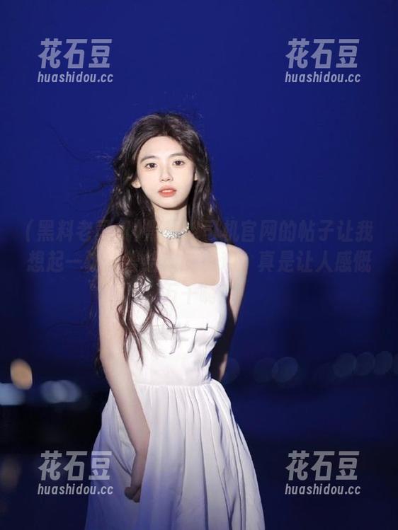 黑料老司机 黑料老司机官网的帖子让我想起一场未曾结束的游戏,真是让人感慨万千啊!
